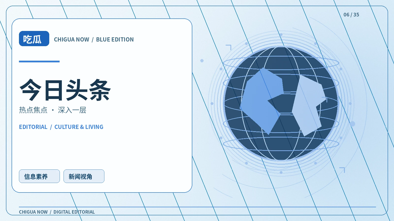 今日头条主题图片